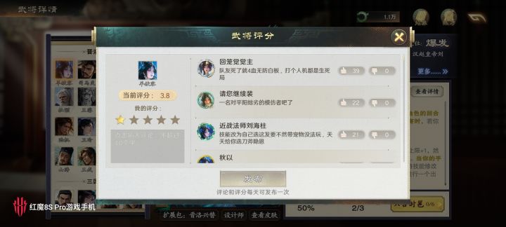 8月18日羊献容3.8分截图