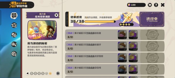 有大佬愿意给抓下通行证宠吗感谢截图