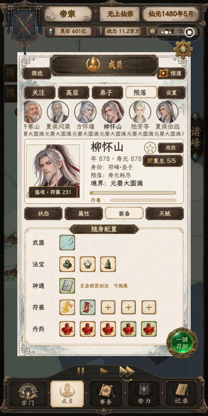 死了东西也留?截图