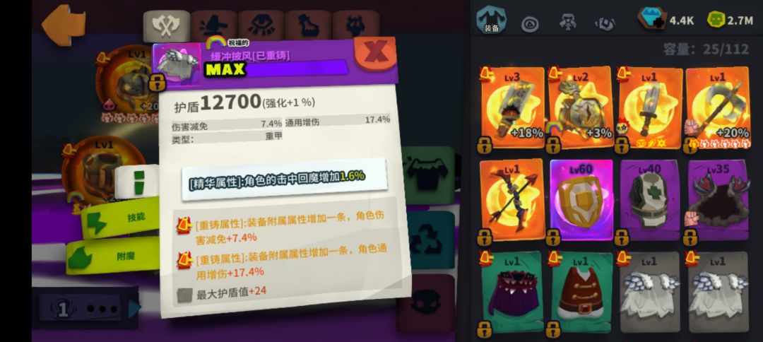 痛啊 2