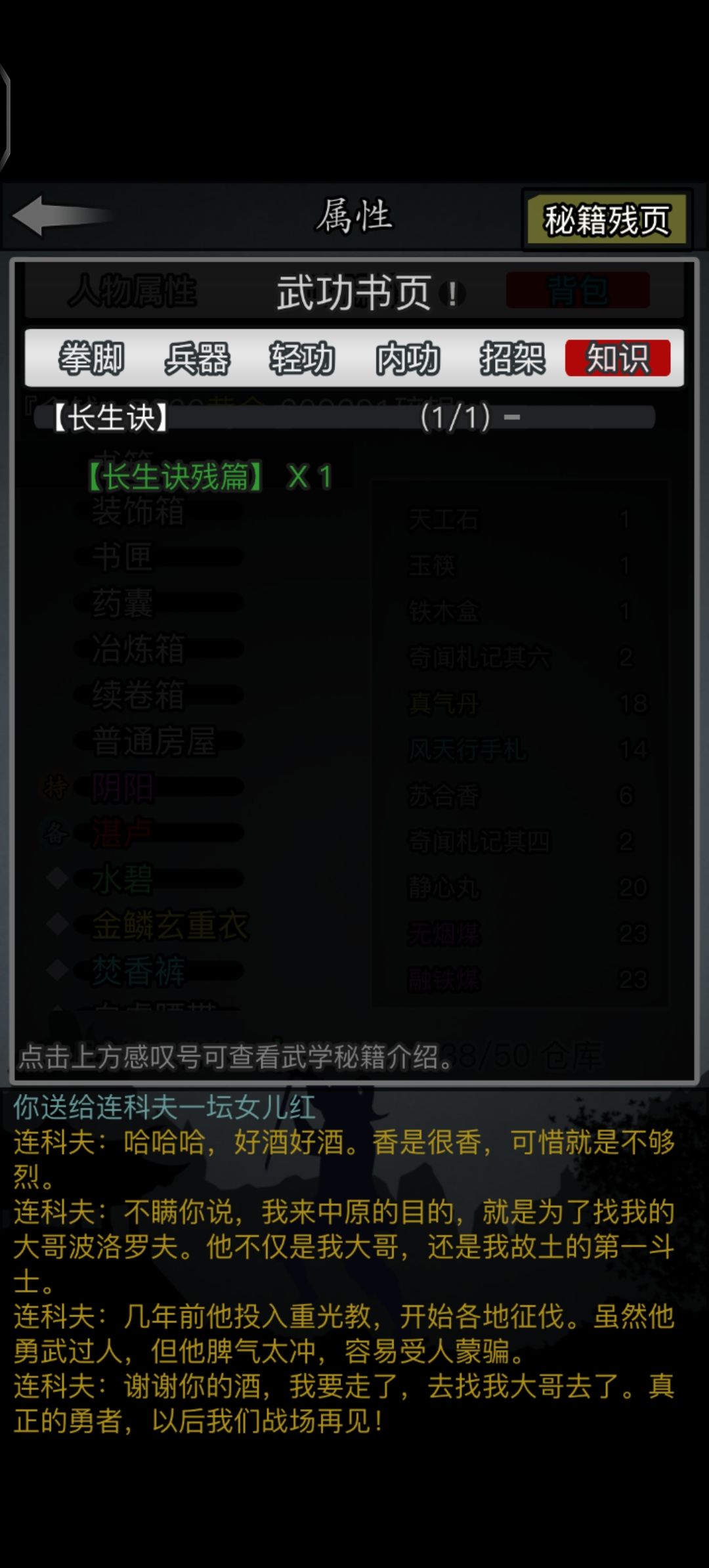长生诀炼了之后传承保留吗 1