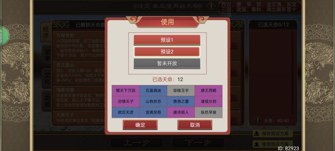 载道无敌了 2
