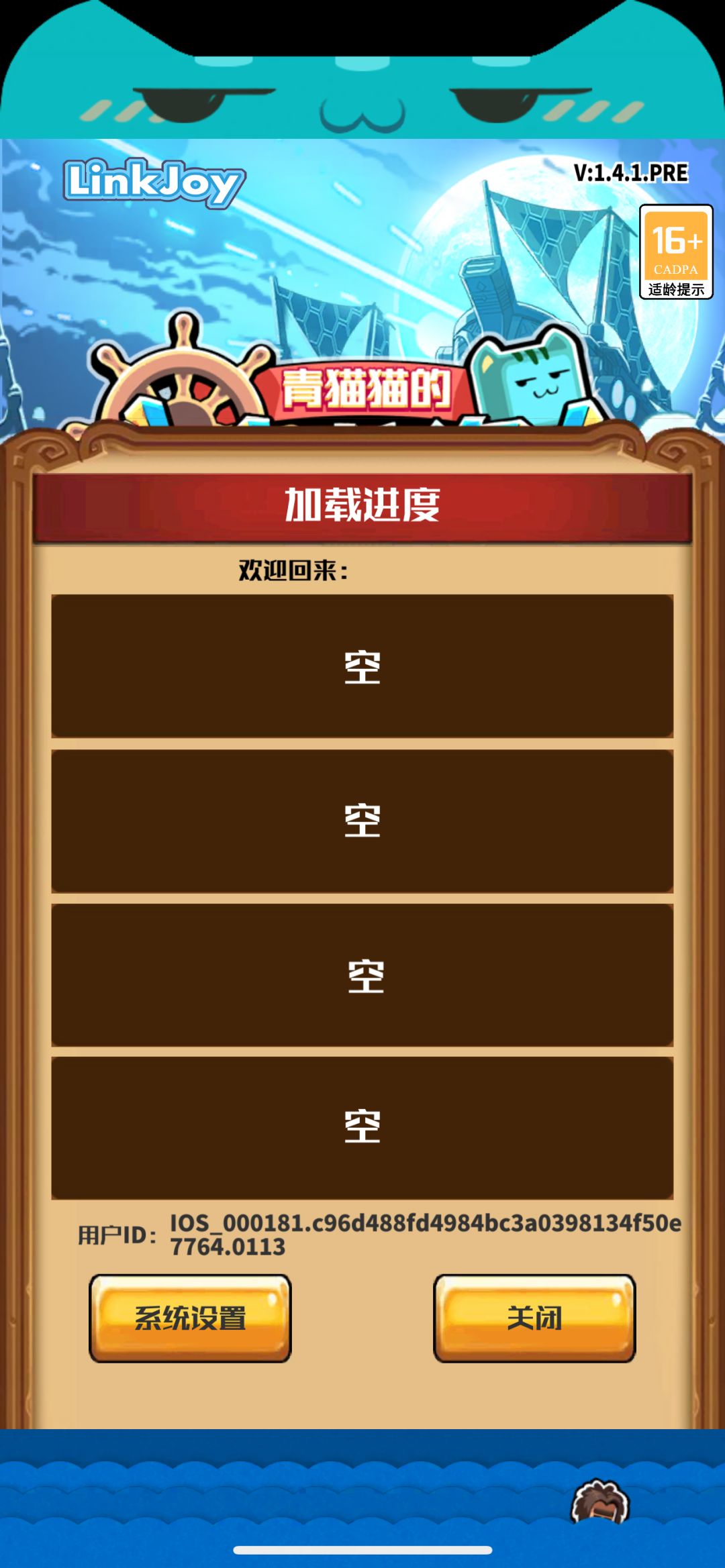 为毛更新之后存档没有了 2