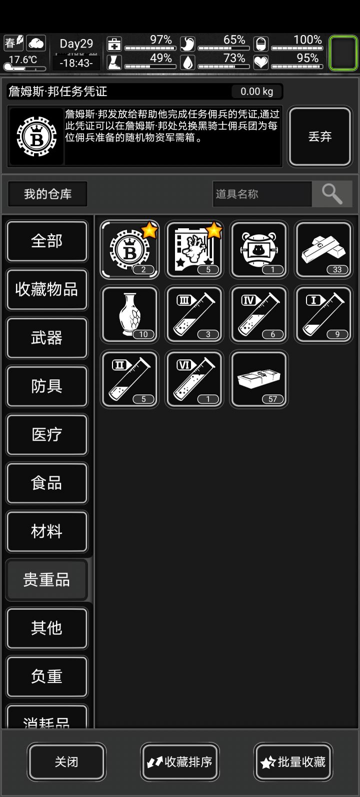 问:一千多天怎么坚持下来的截图