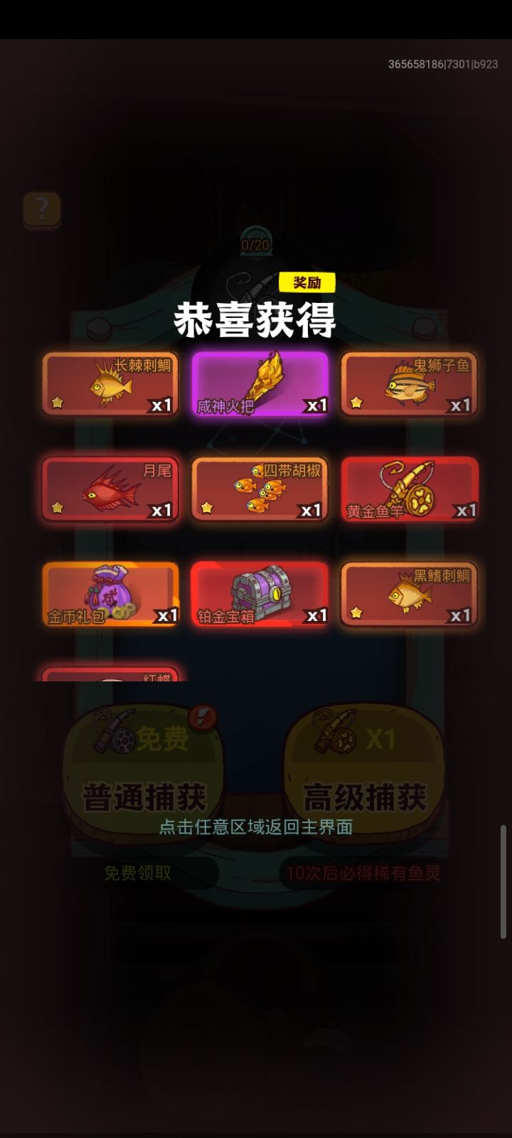 这……截图