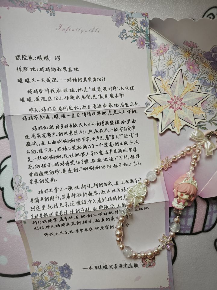 谁看到女儿的信不感动,❤️暖暖的~截图