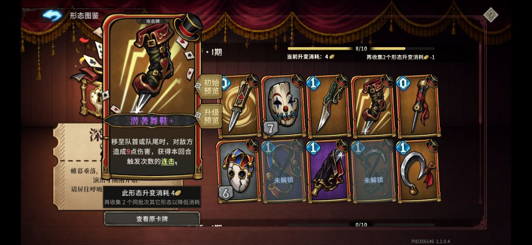 复归者无限玩法提供思路 1