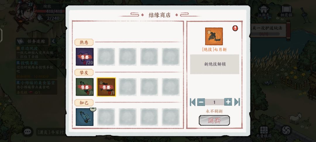 体力值用完了还能做点什么（攻略） 4