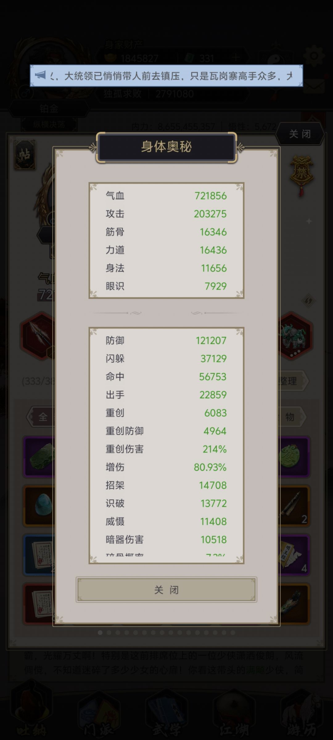 枪过断情2 2