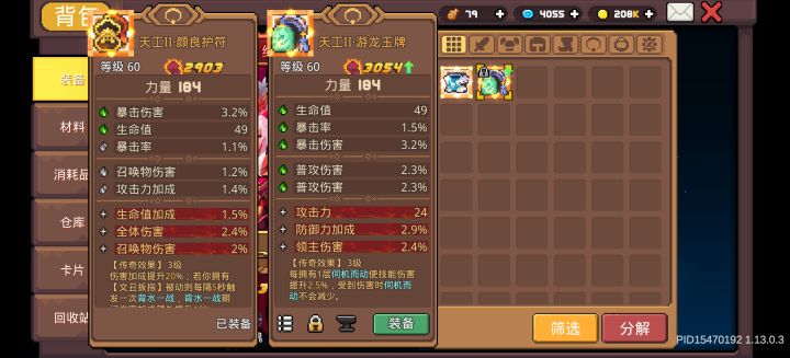 真投入的来了,游龙玉牌词条是颜良护符的,辕门护符词条是游龙玉牌的;难度八可以掉落天工Ⅲ,但是难度八里面的武器宝藏6最多只能掉落天工Ⅱ,你最好有武器宝藏7;余烬试炼删了但是战令还有蓝色余烬;每日任务奖励还偷偷砍了,你干脆别叫凉屋叫狗窝算了,和狗卡坐一桌,很难想象我白天刚骂过睡前还能骂一次,而且骂的还不带重复的截图