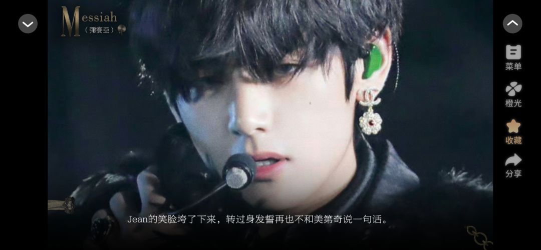 就这个弥赛亚爽 3
