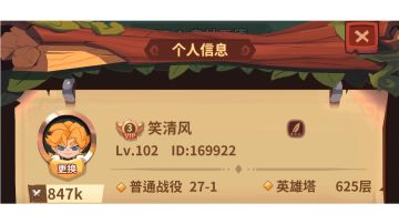 极限推图技能搭配