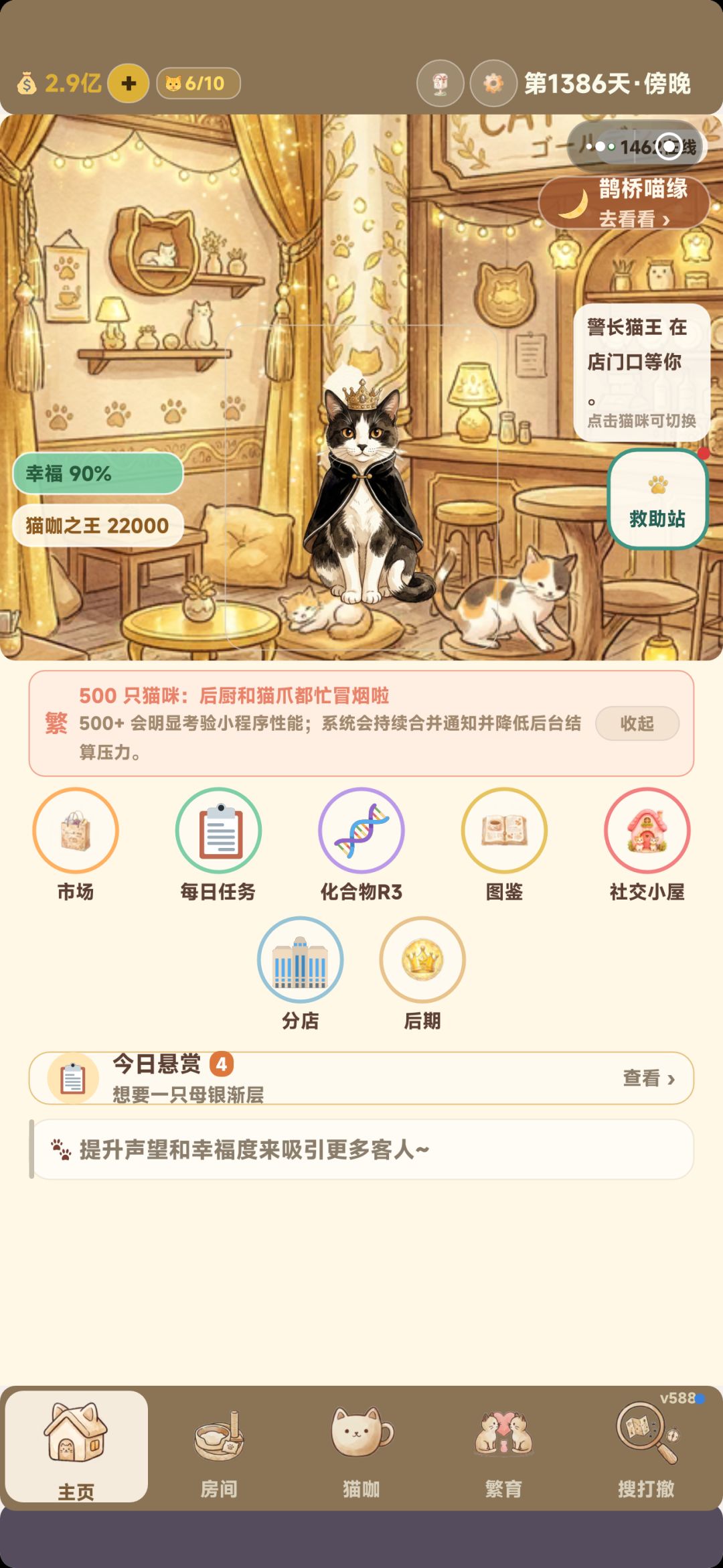 新局面很好看,但是声望不见了 1
