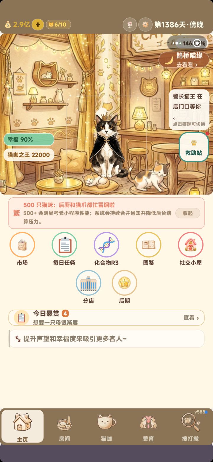 新局面很好看,但是声望不见了截图