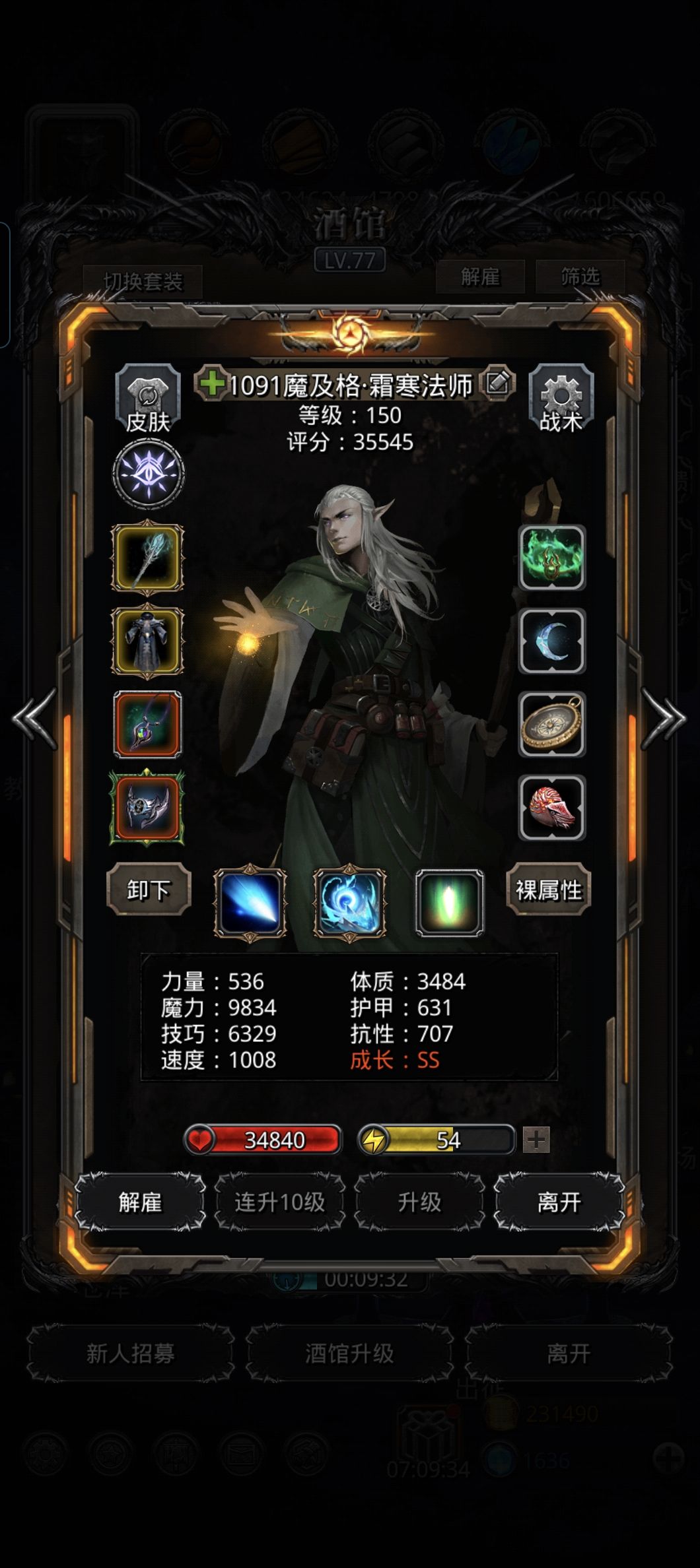 图47圣子艾洛文 2