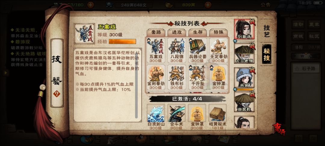 终于过风火山林了 5