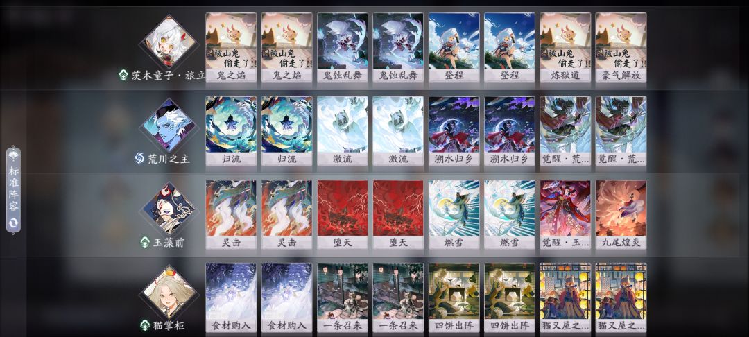 【百闻牌】体验服——卡组小酌 3