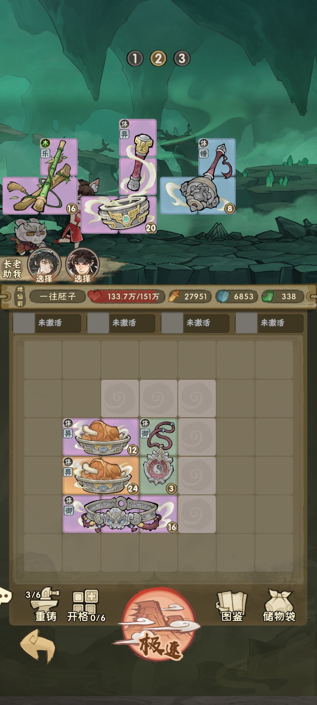 傻福官方! 6