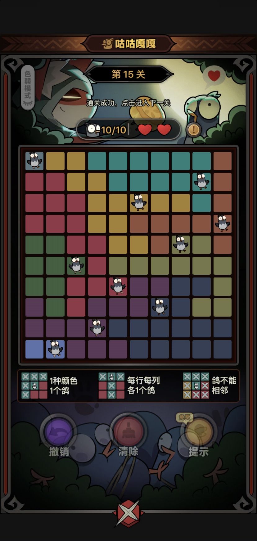 迷雾中秋活动—限时第一关-通关图片 15
