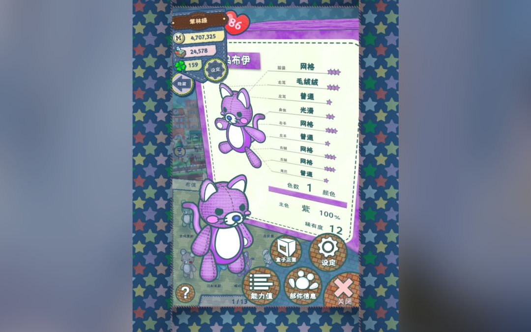 抓到的超可爱兔兔 9