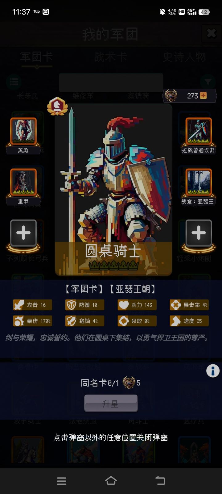 打卡第一天截图