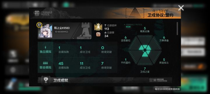 不朽盟约难道是躺赢苟截图