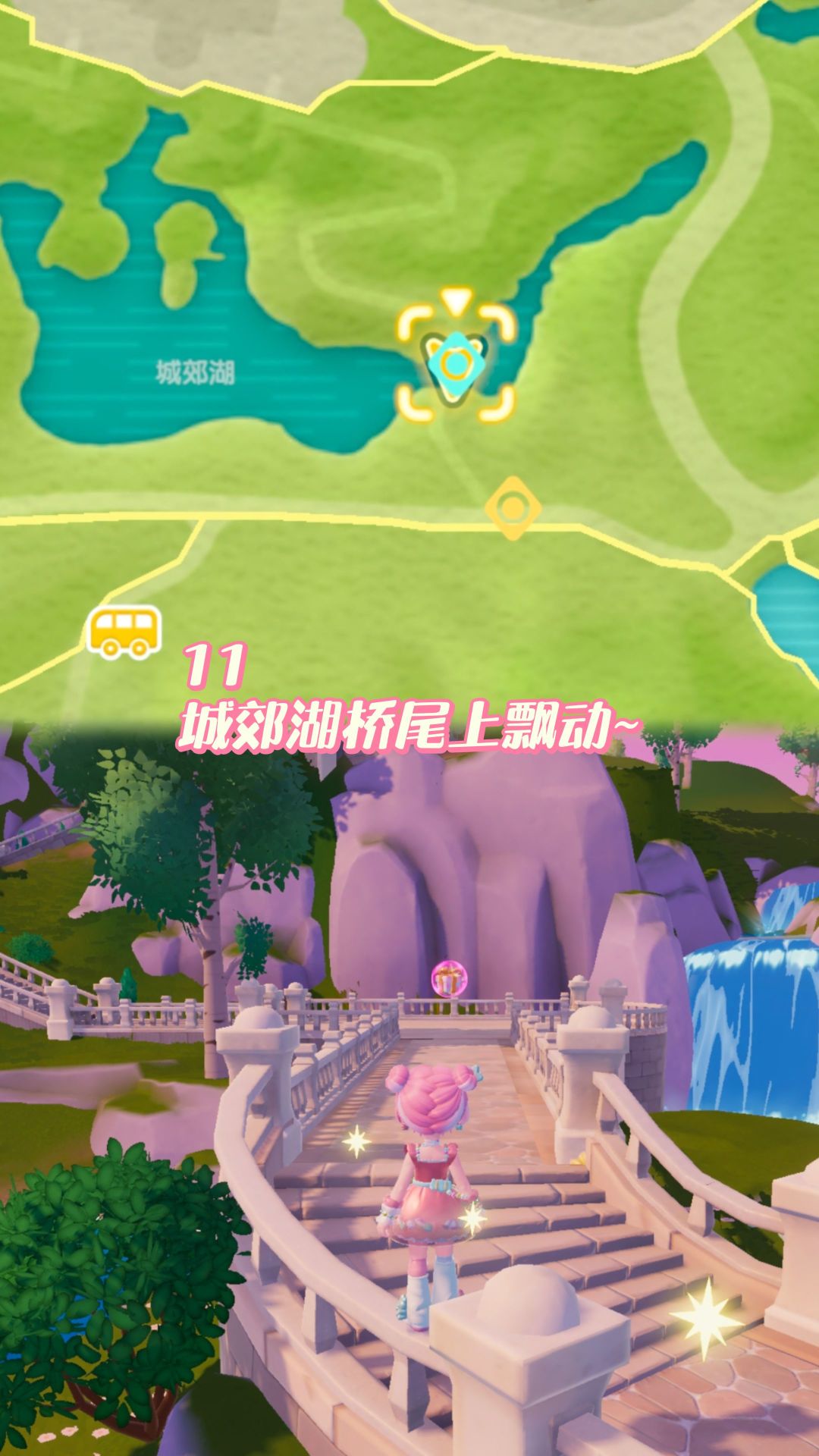 心动小镇最新每周泡泡位置 13