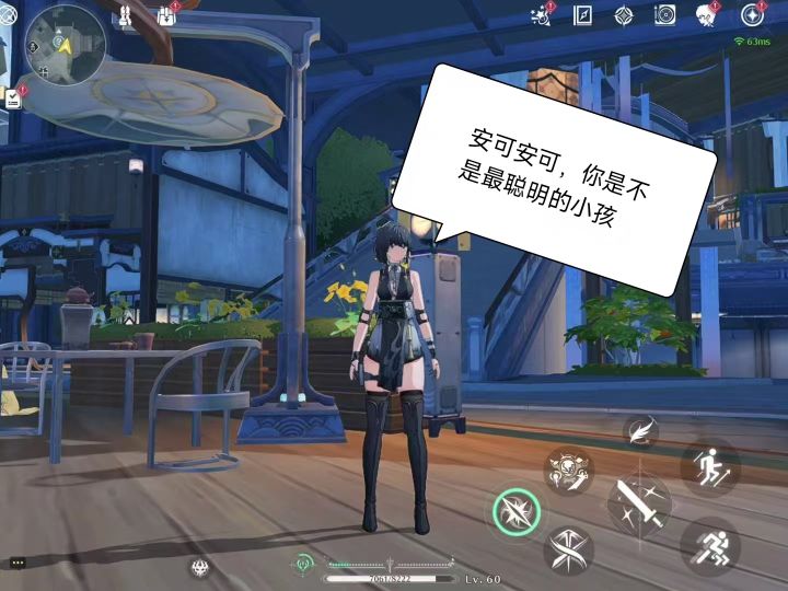 安可与漂泊者的日常截图