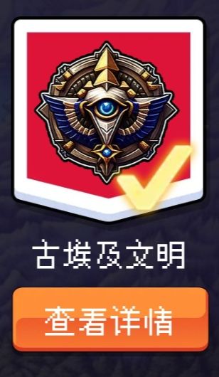 古埃及卡包评测—“文”