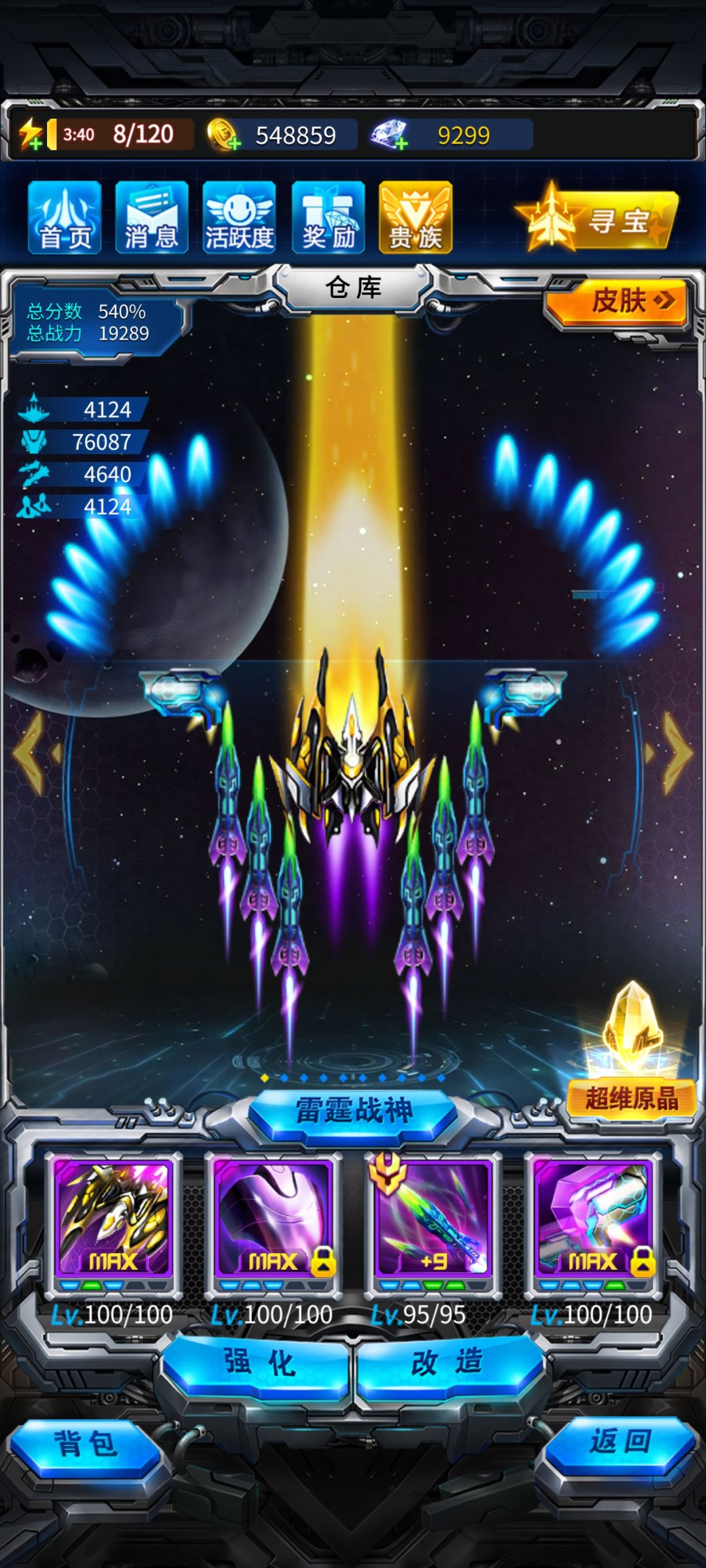 强袭永世那一套拉满之后,神锋是只培机头吗 1