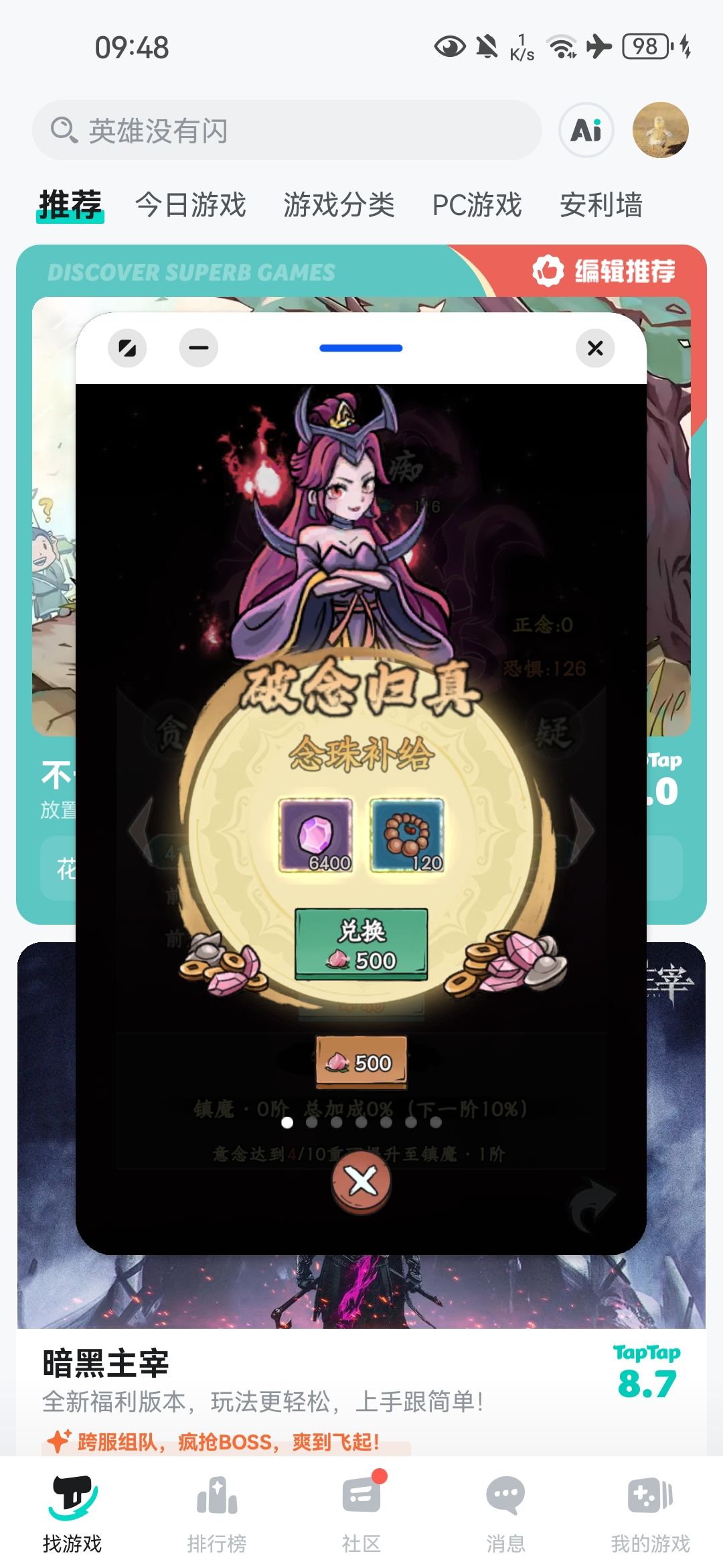 这玩意也不知道值不值买 2