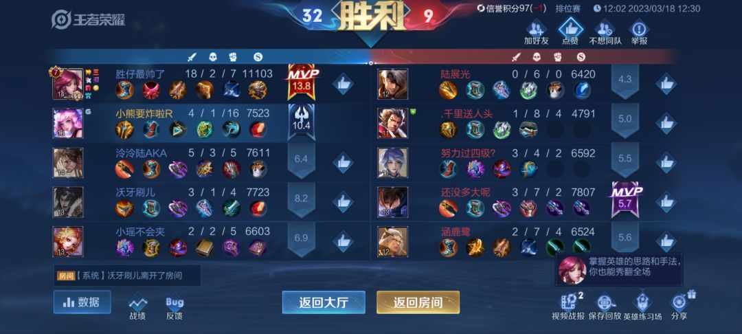 玩王者大神教我? 1