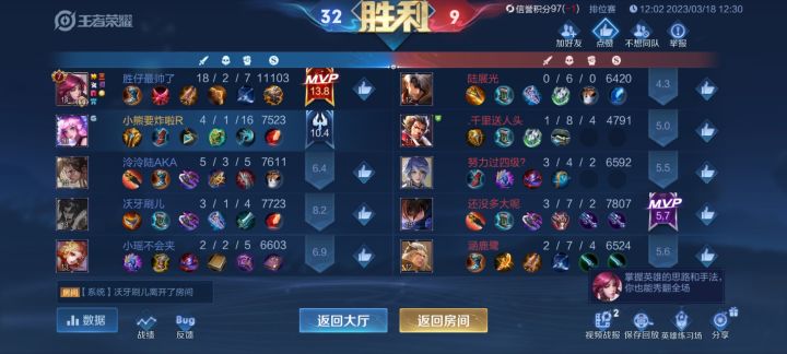 玩王者大神教我?截图