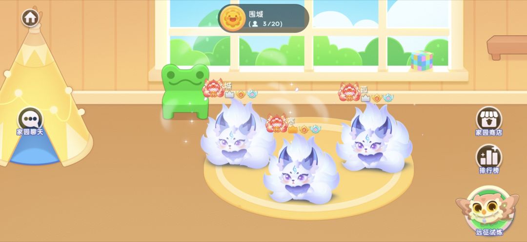 家园招人 1