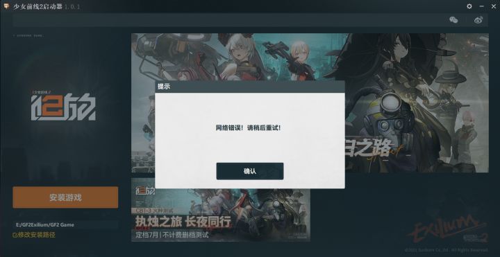 为什么我这儿一直失败错误呀？截图