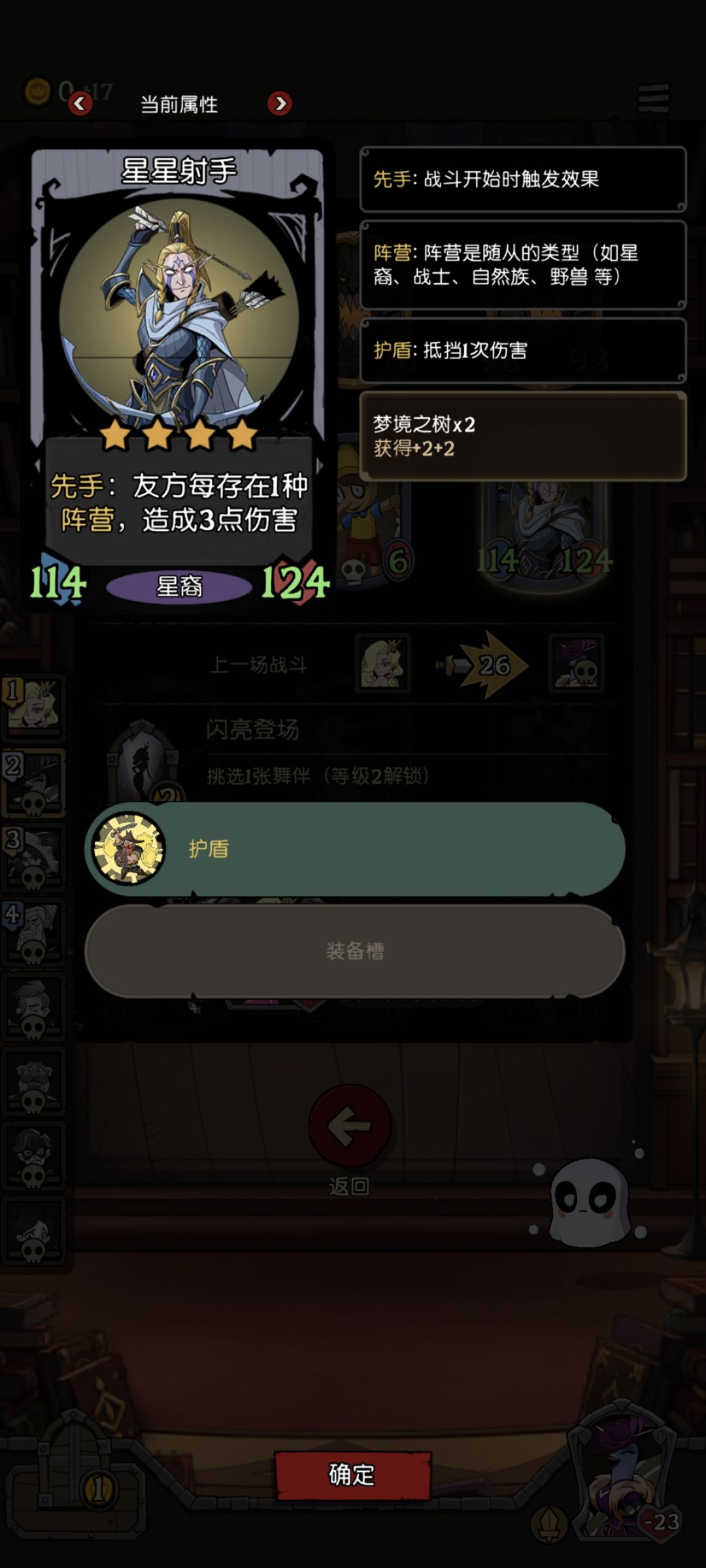 最后一回合对面掏出个一百多的星星射手 1