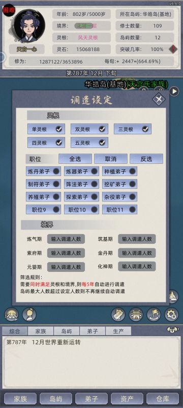 关于如何在中后期实现自动化生产的流畅游戏体验的一点心得