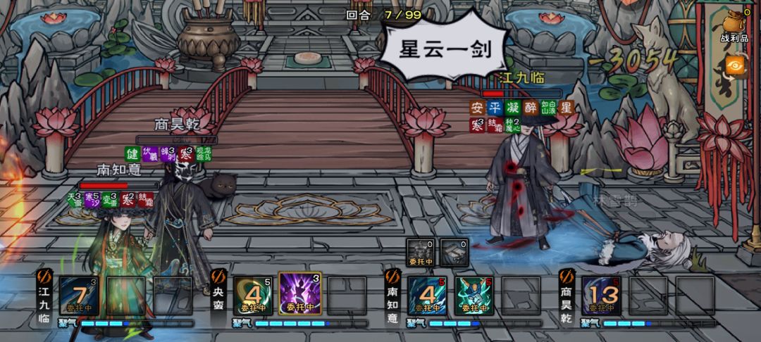 拿下拿下 3