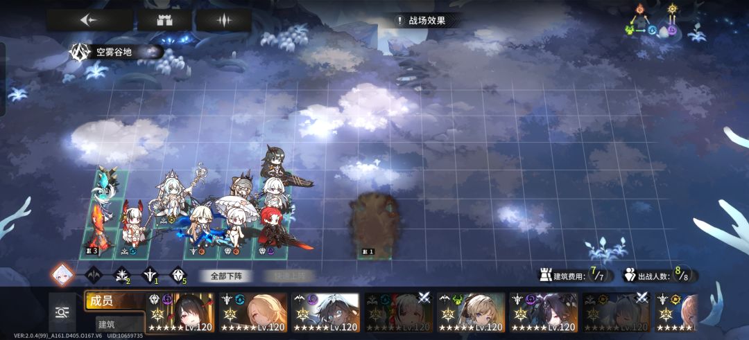 jjc轮椅阵容 1