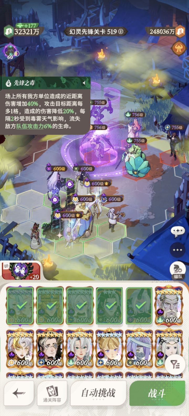 推图难的隐藏暗改,芙莉莲竟又在挨刀截图