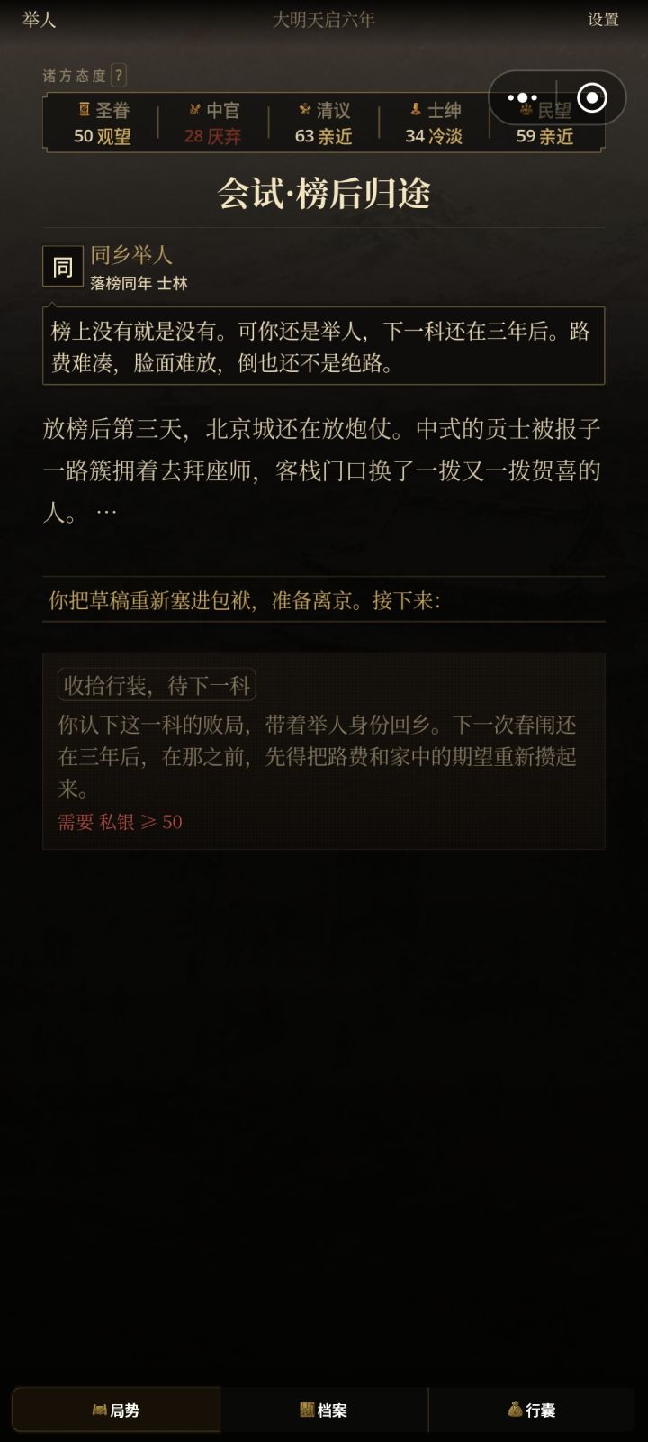 bug截图