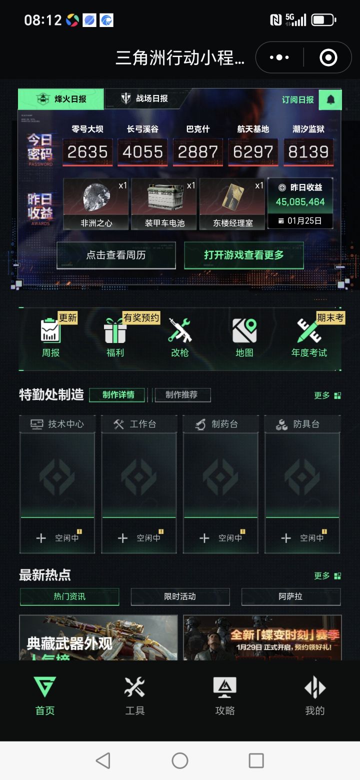 昨天的暴率跟做梦一样,得吃4500万截图