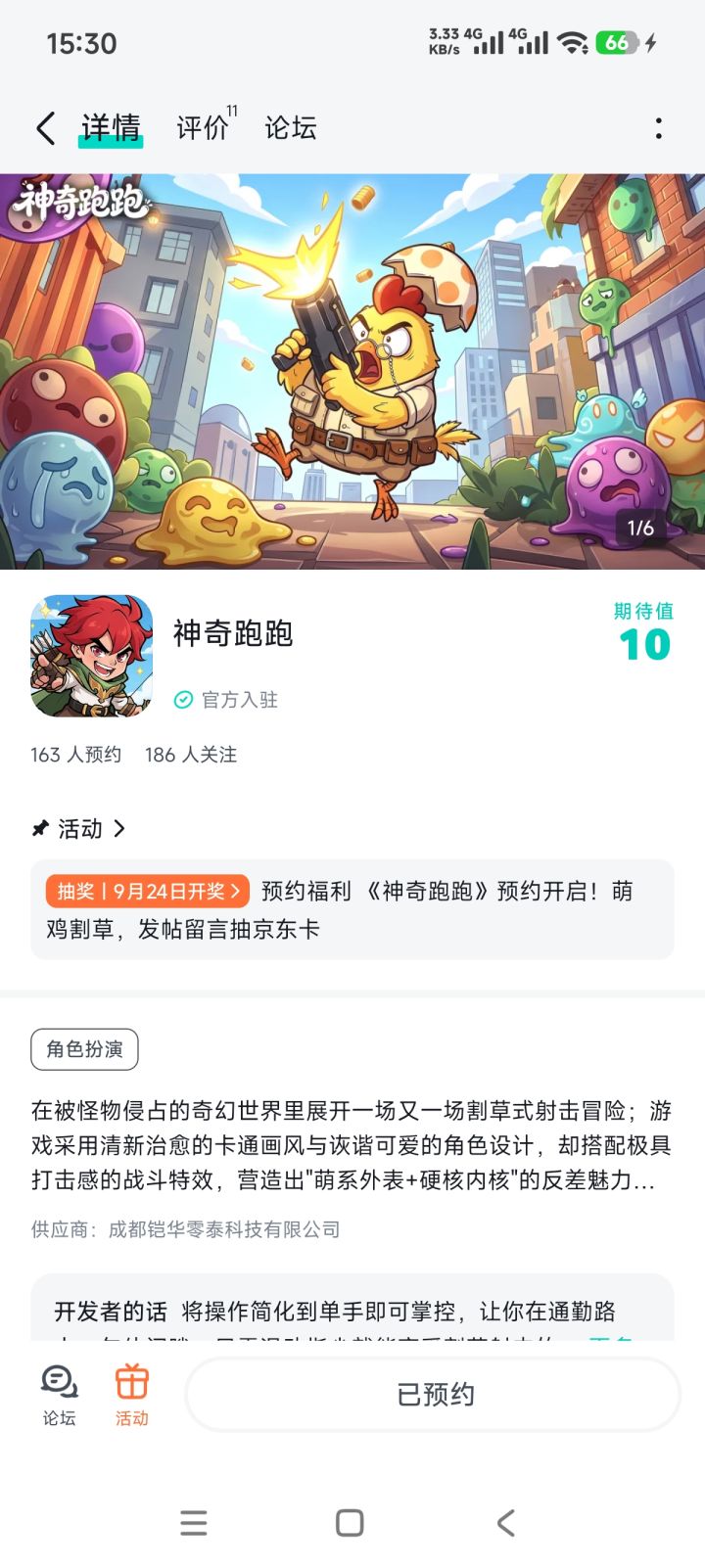 祝游戏红红火火，越做越好！！截图