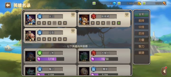 请教大佬如何搭配阵容截图