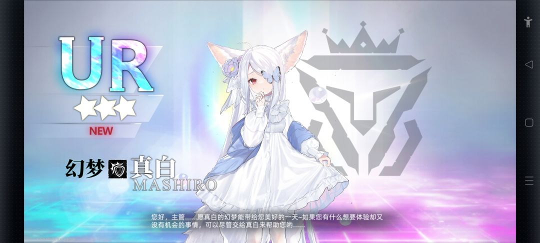 真白太可爱了🥵 1