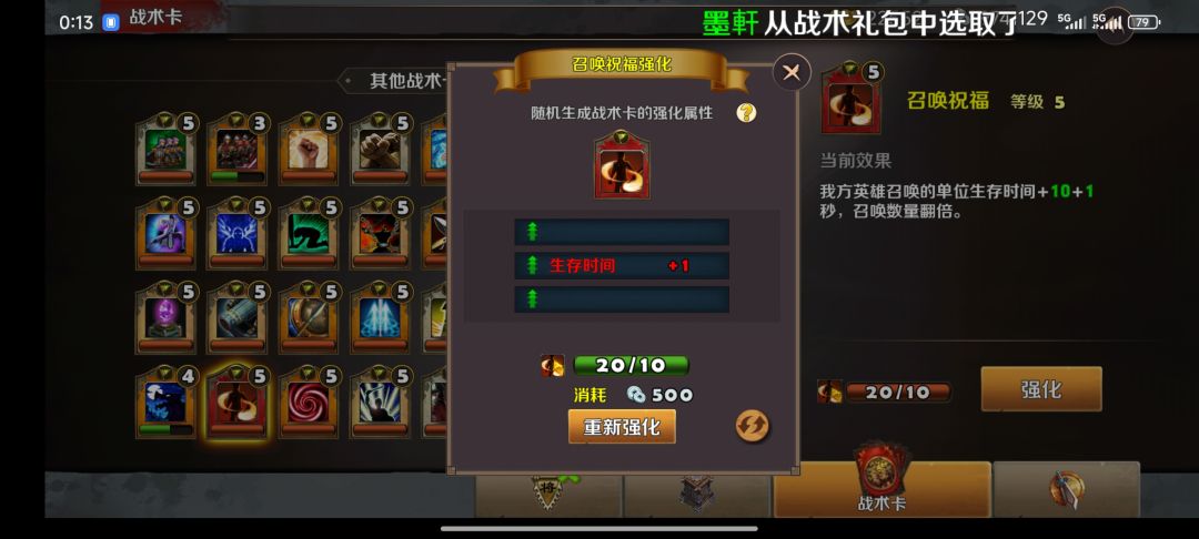 狗策划明目张胆改属性 1