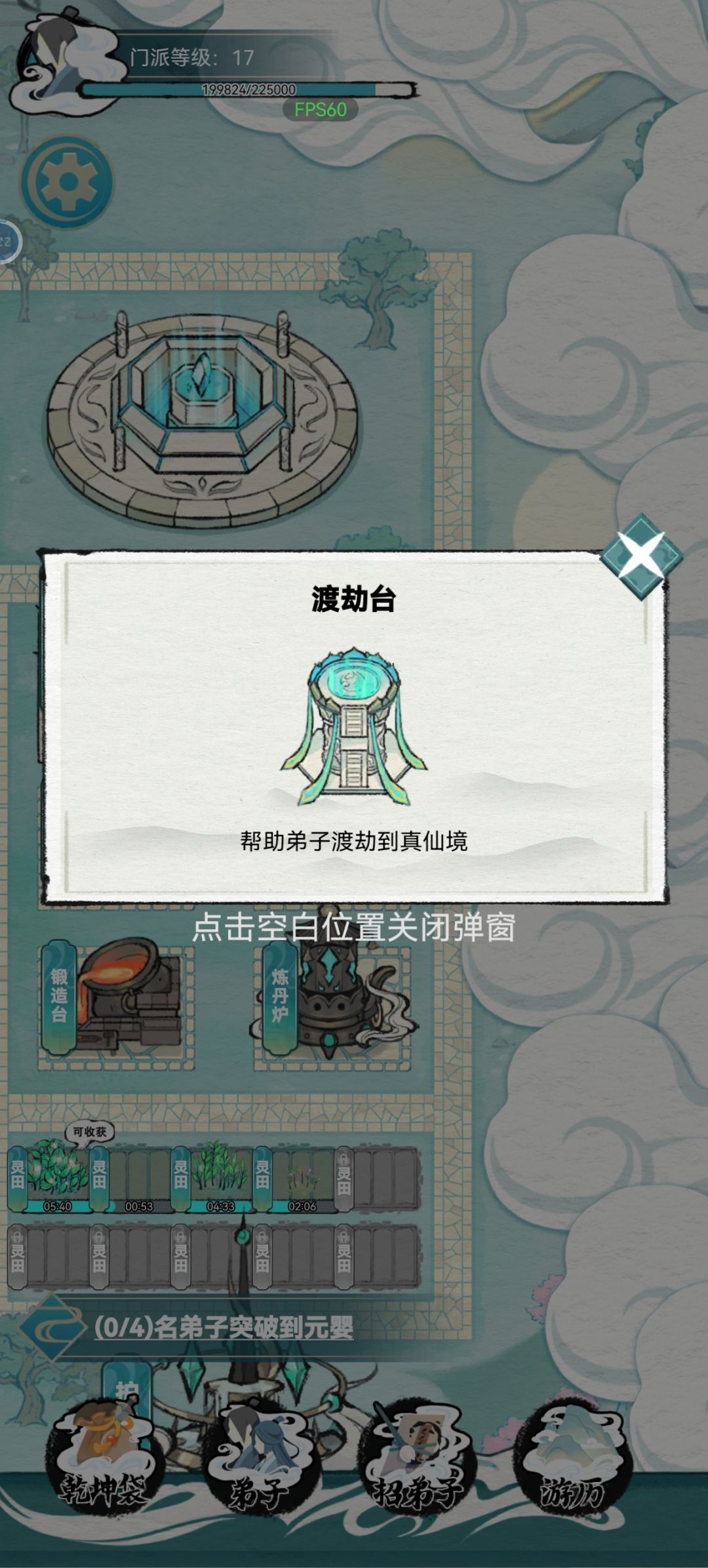 玩了二天,提点建议 3