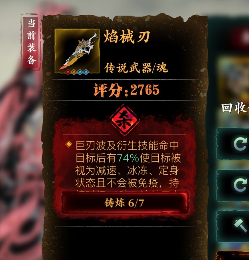 魂,武。 3