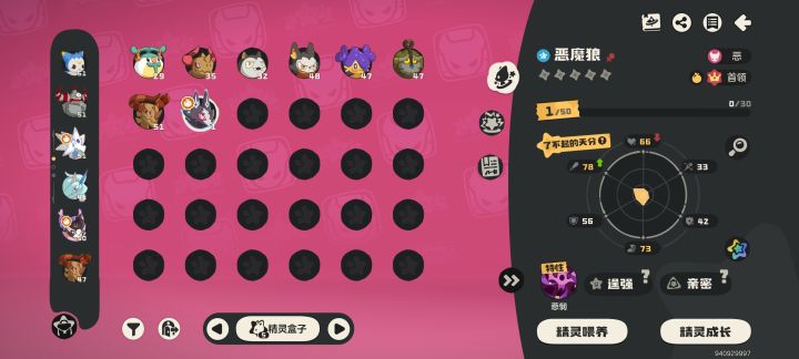 哪个大佬给我抓恶魔狼开果实。截图
