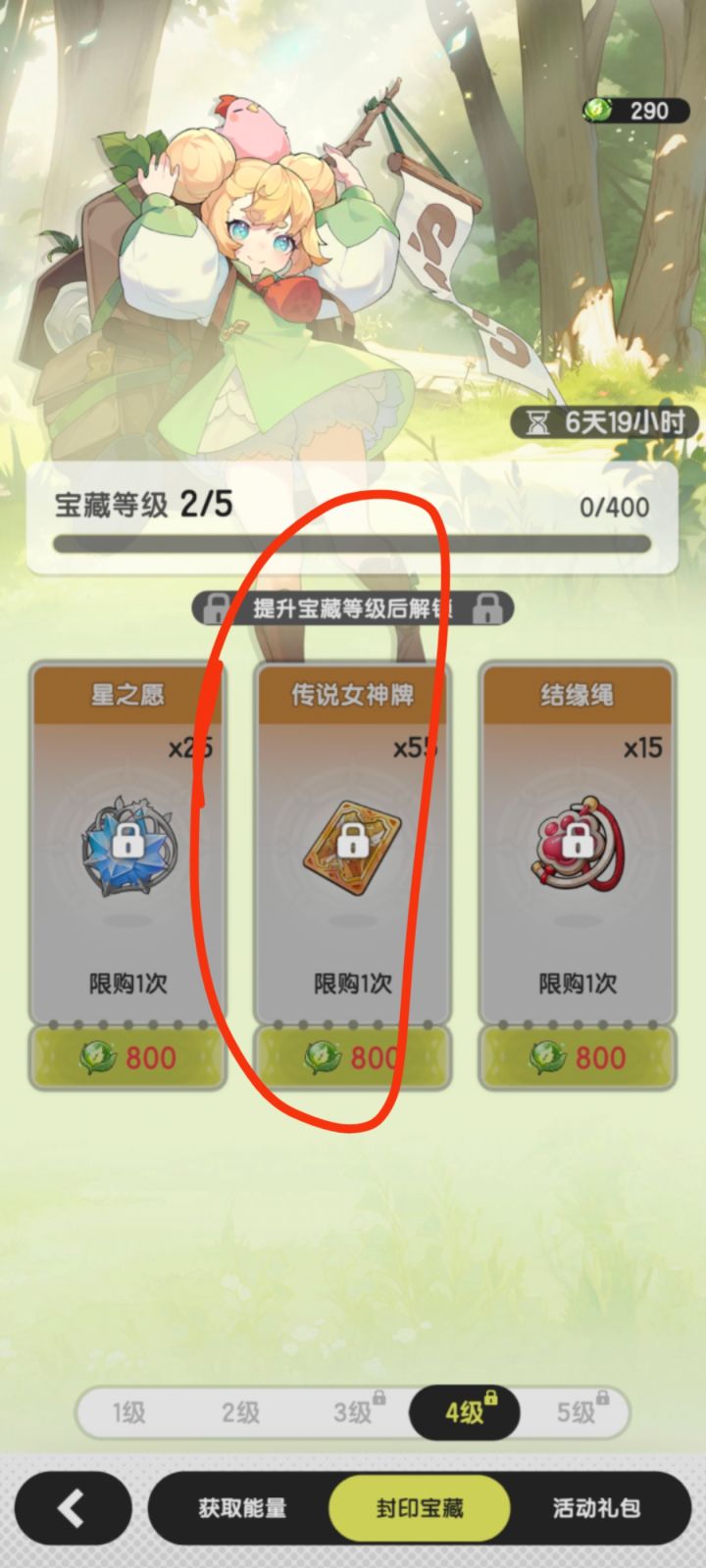 有个大佬说一下截图